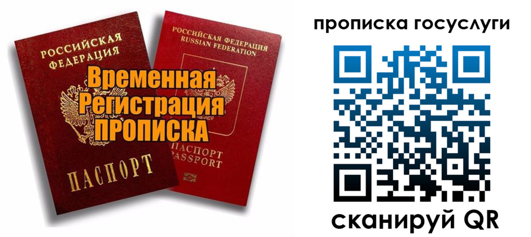 прописка иностранных граждан в Корсакове