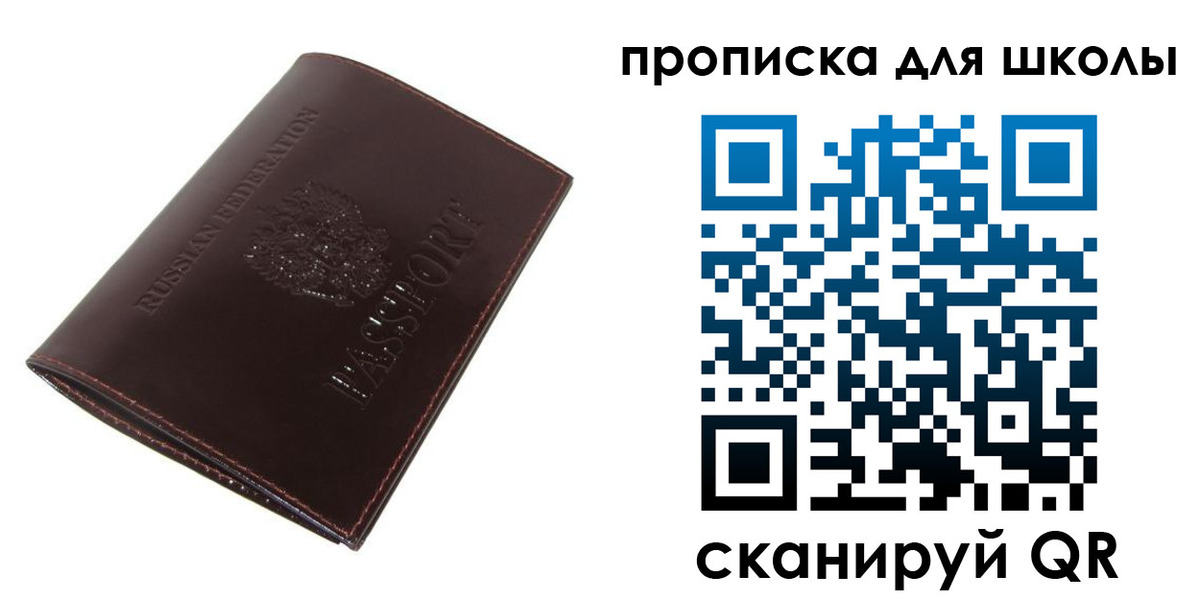 временная регистрация купить в Корсакове