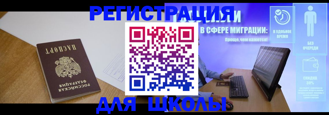 временная регистрация надежно в Корсакове